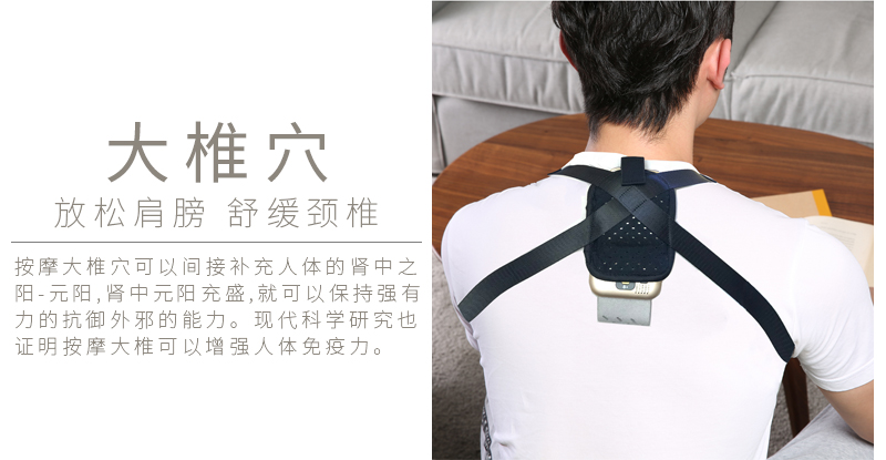 大椎穴放松肩膀舒緩頸椎：按摩大椎穴可以間接補(bǔ)充人體的腎中之陽(yáng)-元陽(yáng)，腎中元陽(yáng)充盛，就可以保持強(qiáng)有力的抗御外邪的能力。現(xiàn)代科學(xué)研究也證明按摩大椎可以增強(qiáng)人體免疫力。