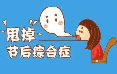 春節(jié)長假血槽已空？你的“上班恐懼癥”得這么