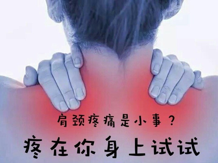 肩頸一疼全身受罪！常受肩頸酸痛折磨的老阿姨教你緩解預(yù)防頸椎病