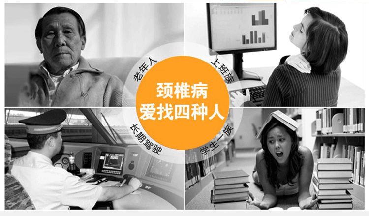 頸椎病愛找四種人：老年人/上班族/長期駕駛/學(xué)生一族