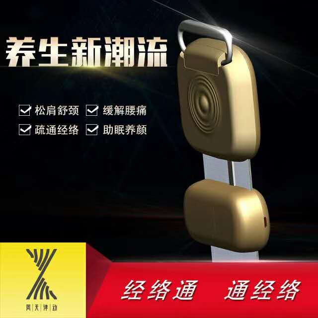 按摩小神器| 經(jīng)絡(luò)通T5頸部按摩器??！
