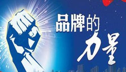 按摩器企業(yè)需鎖住品牌才能得以定未來(lái)