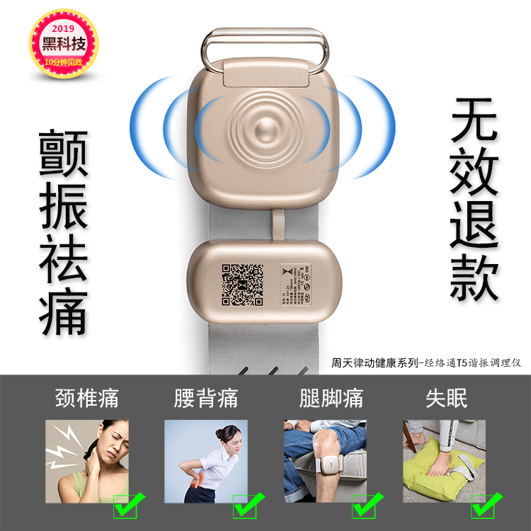 音樂律動(dòng)護(hù)頸儀，每天兩次15分鐘的放松時(shí)間