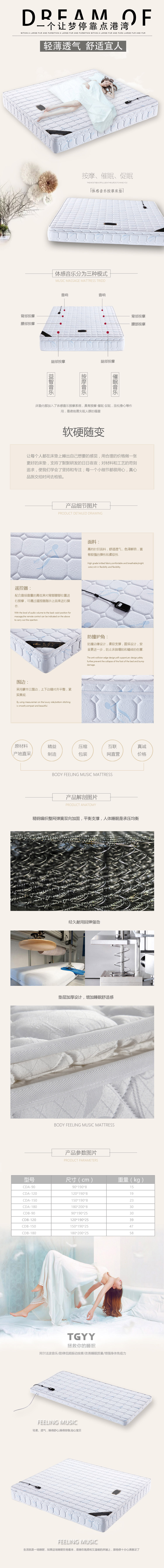 體感音樂(lè)床墊挽救你的睡眠,阿爾法波音樂(lè)、韻律低頻振動(dòng)按摩、改善睡眠質(zhì)量、增強(qiáng)身體免疫力。