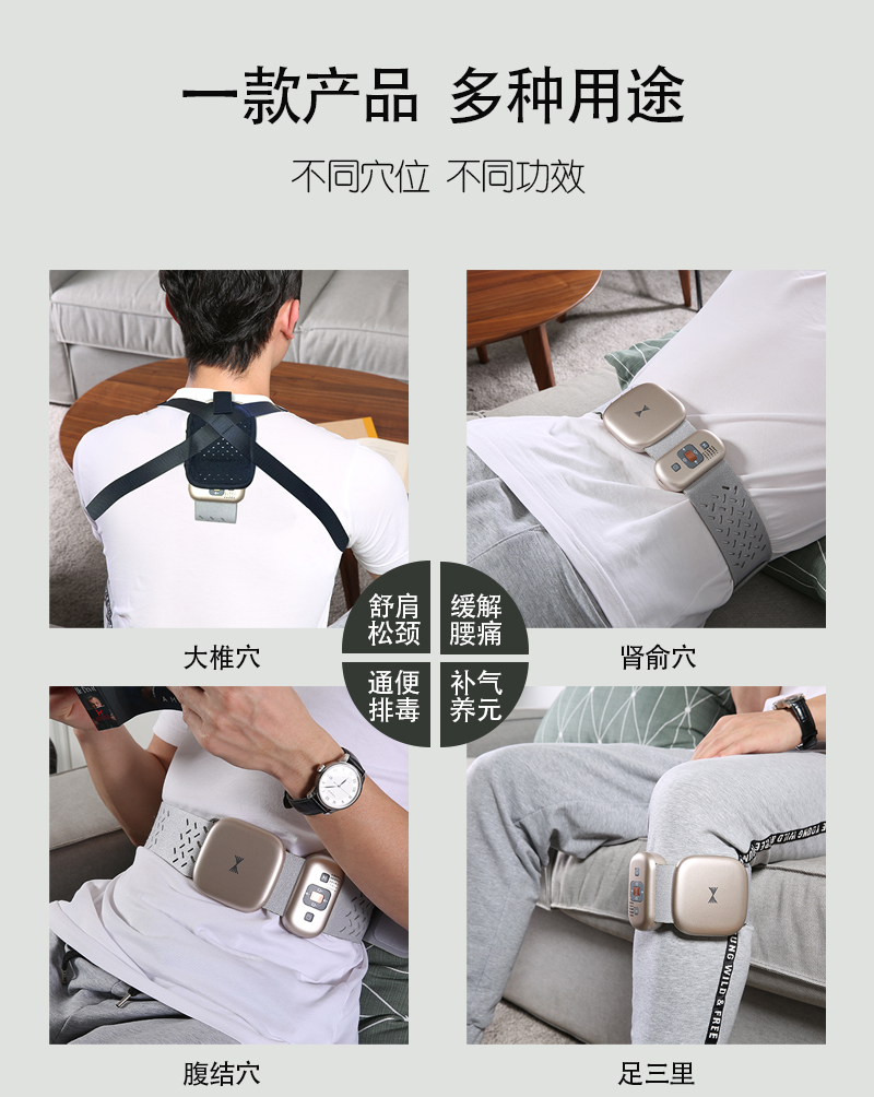 周天律動(dòng)音樂按摩儀