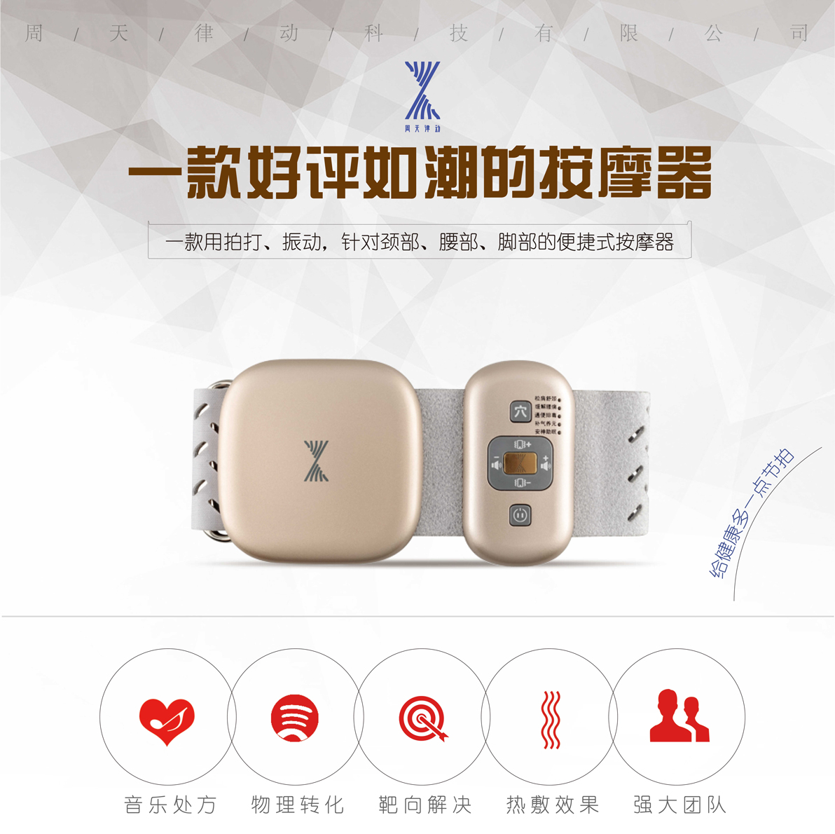 能夠緩解預(yù)防頸椎病的按摩儀你知道嗎？