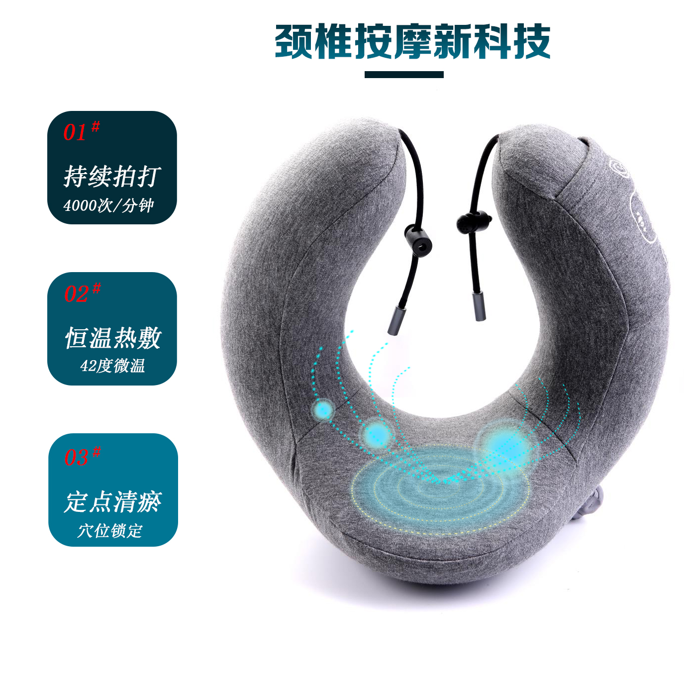 ZTVAT頸部按摩儀，呵護你的肩頸健康