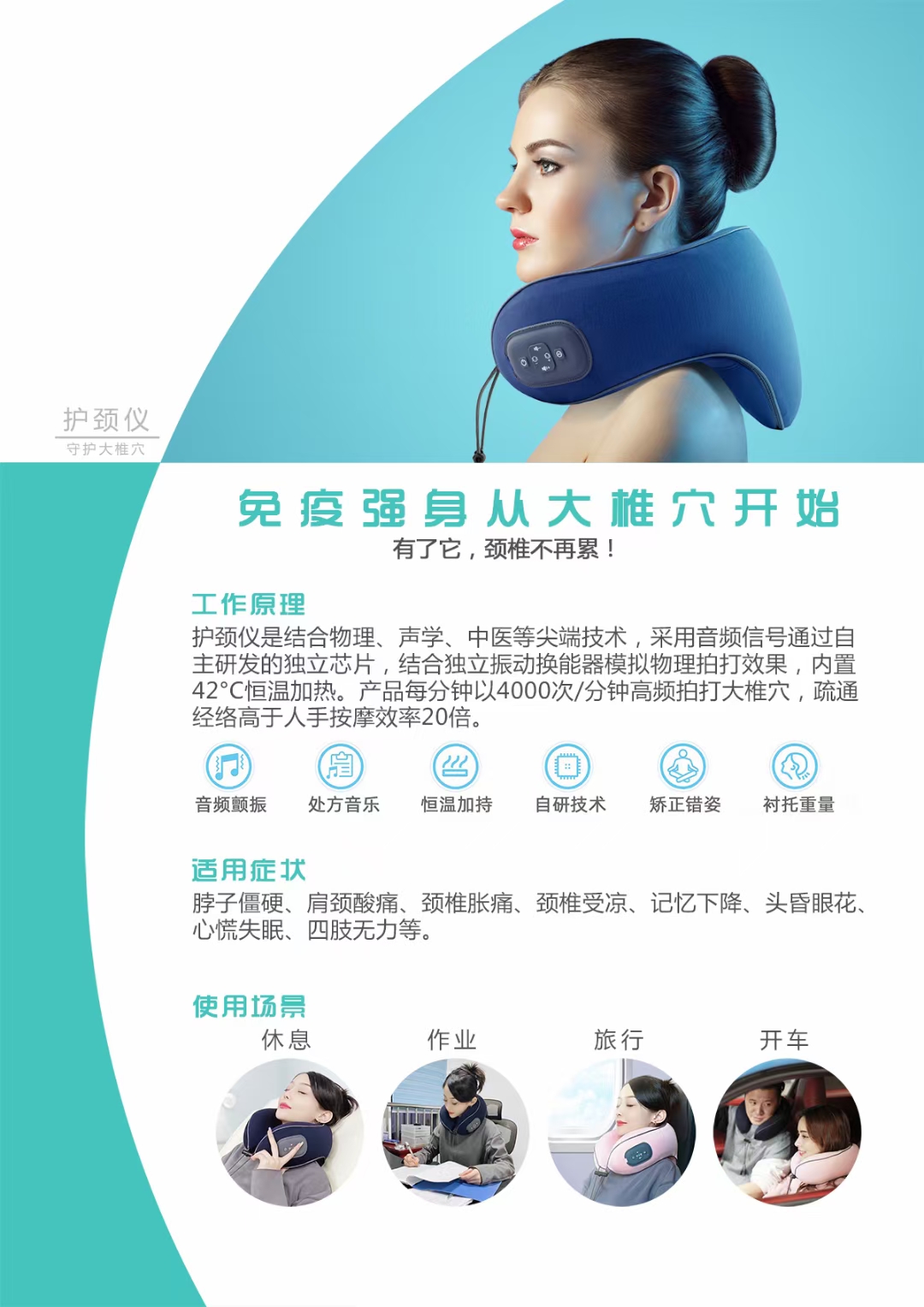 樂(lè)者天地之和也當(dāng)這項(xiàng)技術(shù)逐漸普及，周天律動(dòng)音樂(lè)按摩系列產(chǎn)品