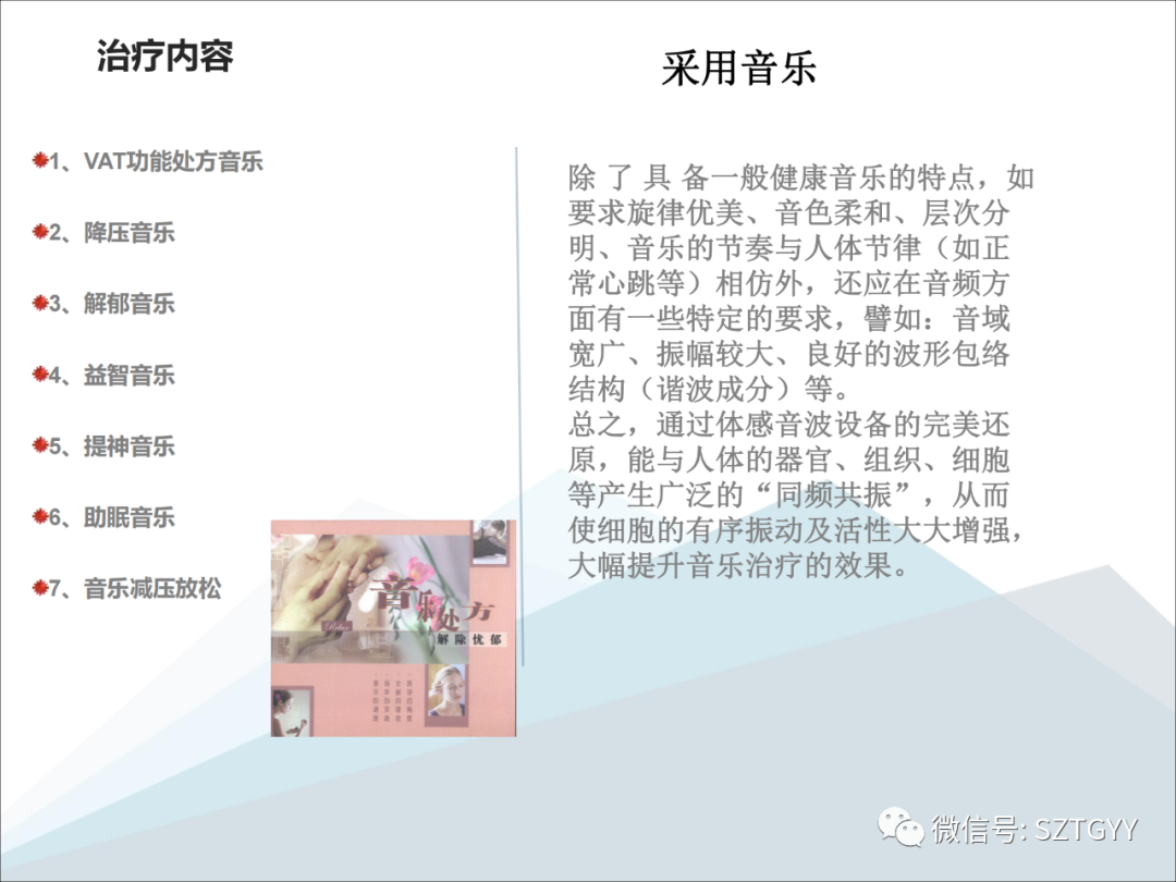 康康復醫(yī)療器械市場，一塊極具發(fā)展?jié)摿Φ耐卣沟兀w感音波系列廣泛應用于康復醫(yī)療方面）