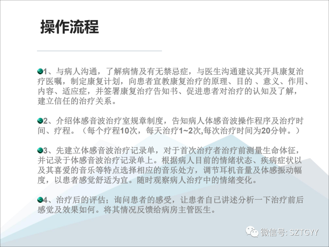 康康復醫(yī)療器械市場，一塊極具發(fā)展?jié)摿Φ耐卣沟兀w感音波系列廣泛應用于康復醫(yī)療方面）