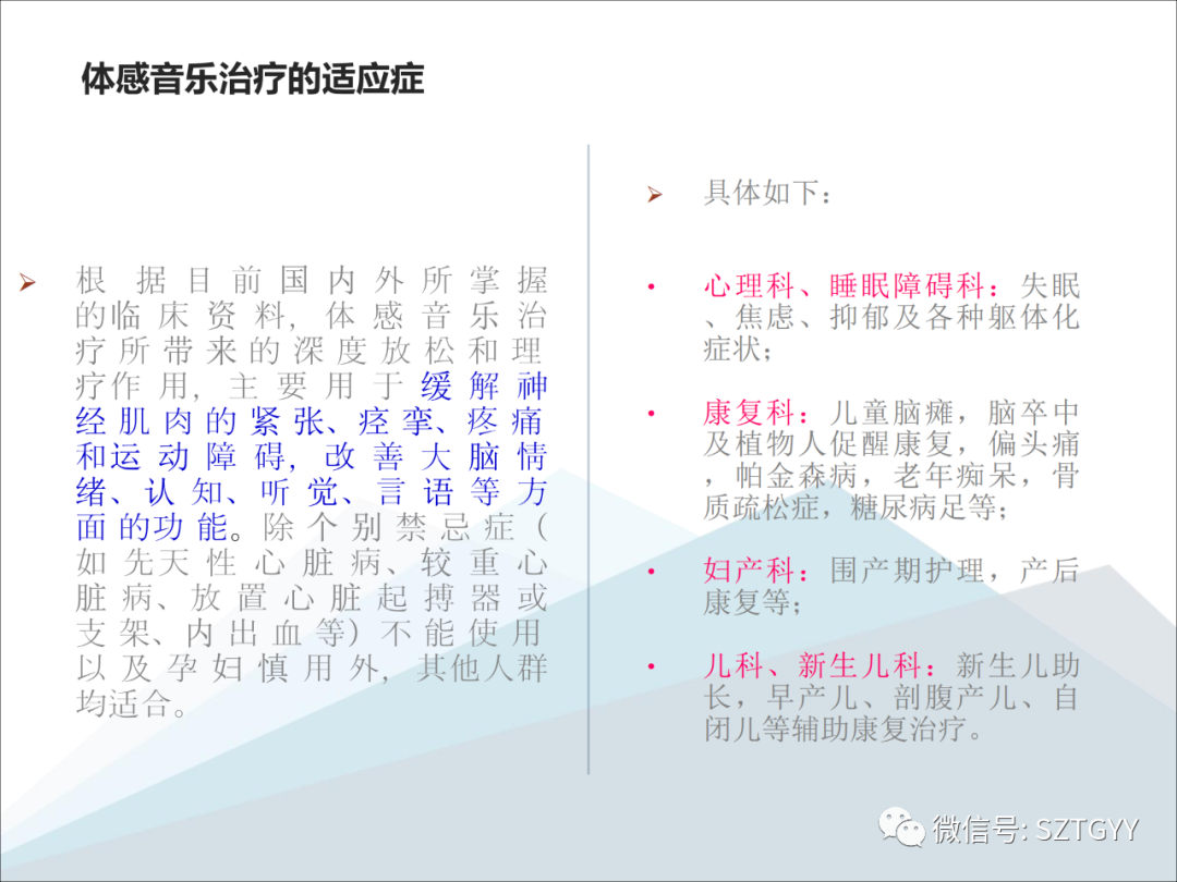 康康復醫(yī)療器械市場，一塊極具發(fā)展?jié)摿Φ耐卣沟兀w感音波系列廣泛應用于康復醫(yī)療方面）