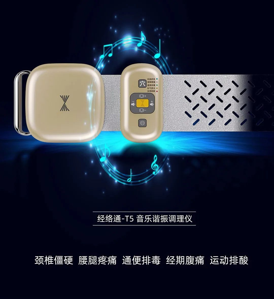 戰(zhàn)爭(zhēng)療愈---體感音樂(lè)的起源