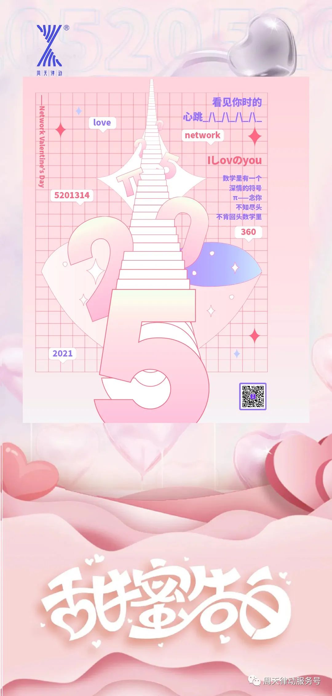 免費(fèi)！對(duì)ta說出你的愛意，小律送你按摩儀！內(nèi)含福利速點(diǎn)！