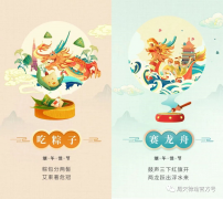 端午遇上618丨你盡情放粽，我盡情放價(jià)！一大波福利正在路上......