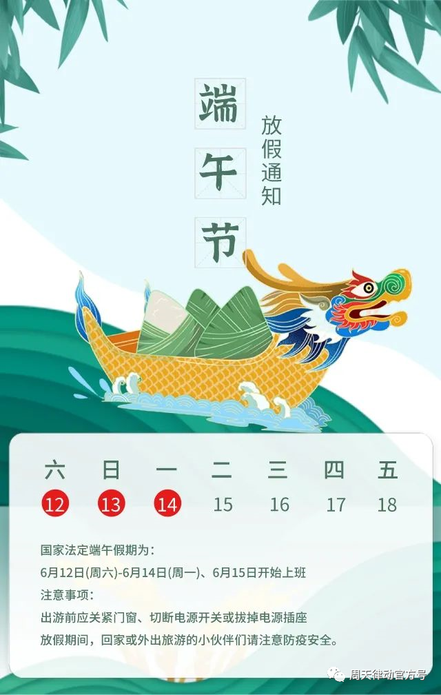 端午遇上618丨你盡情放粽，我盡情放價！一大波福利正在路上