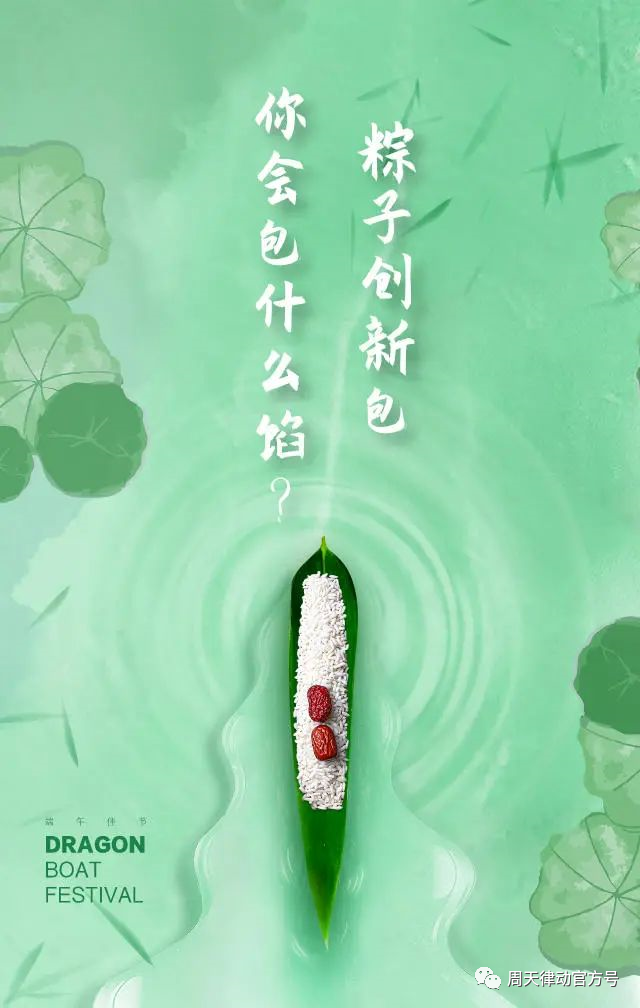 端午遇上618丨你盡情放粽，我盡情放價！一大波福利正在路上