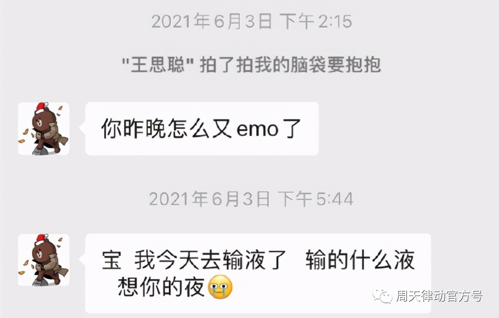 你都不知道心疼人的 我這幾天都沒有休息好你知道嗎?不像小律只會心疼giegie！