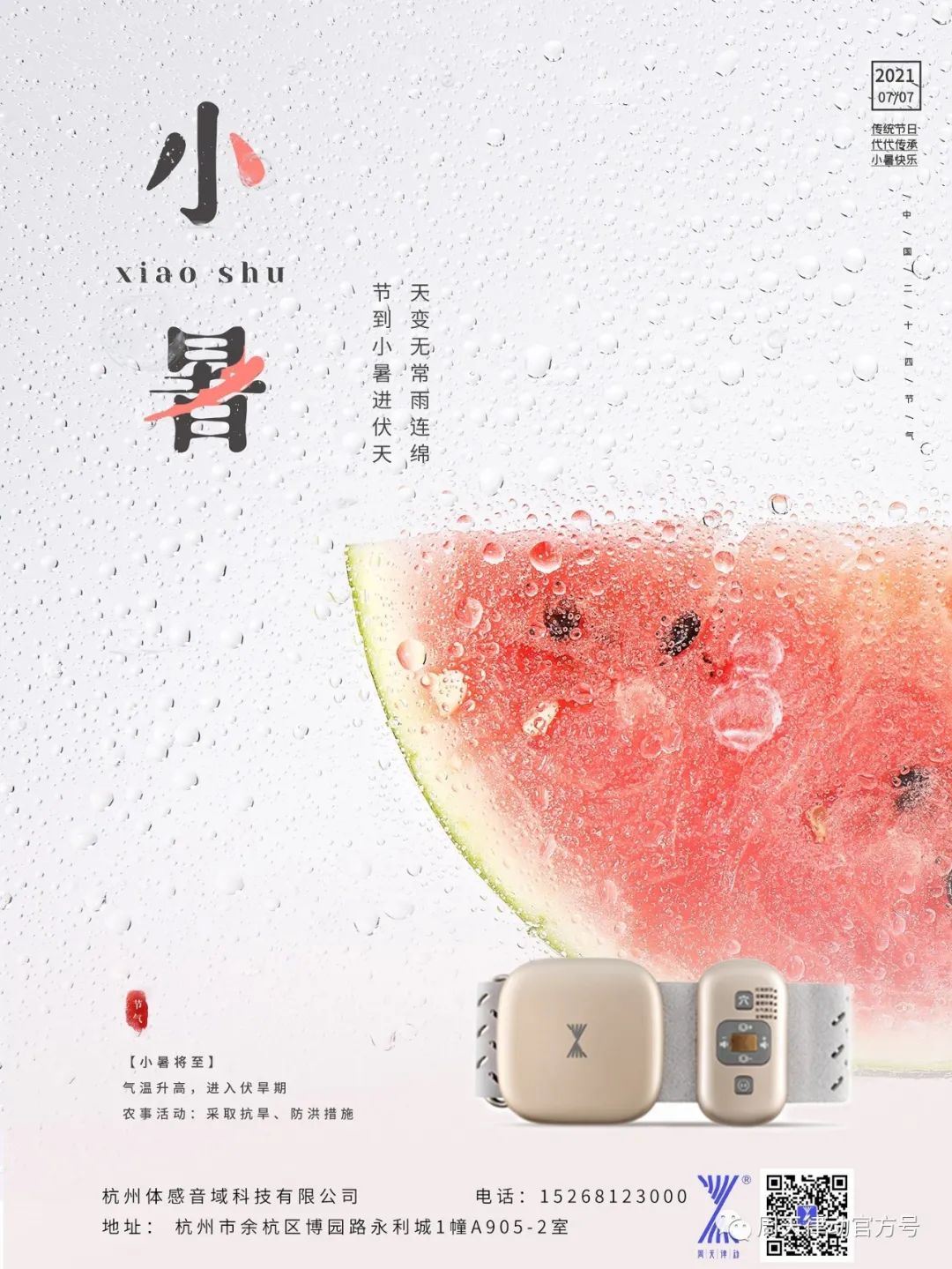 趕緊住手！中暑不要再用藿香正氣水了！