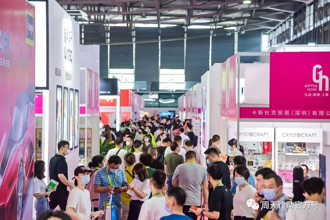 展會(huì)|7.22-7.24，第三屆上海禮品及促銷品展覽會(huì)以全新生活方式賦能品質(zhì)生活，等你來(lái)show!