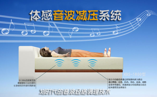 通過音樂的節(jié)奏與韻律使身心全然放松，達(dá)到身心平衡